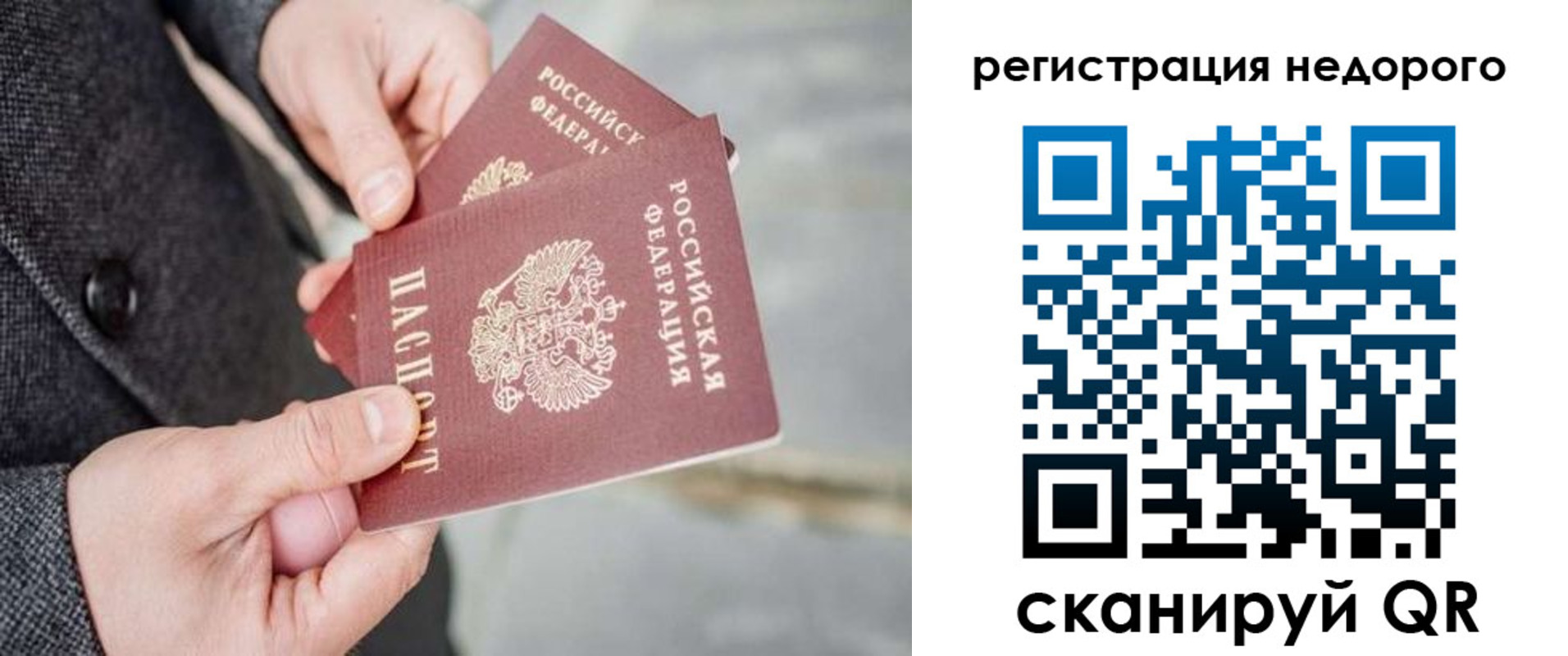 прописка для кредита в Грязях