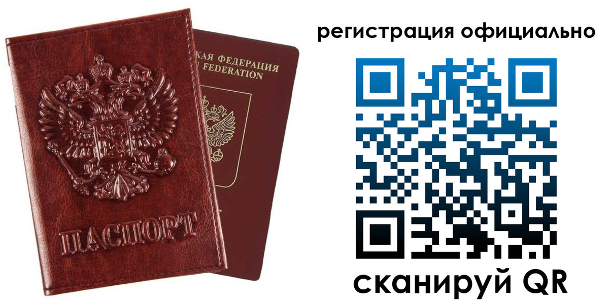 миграционный учет в Грязях