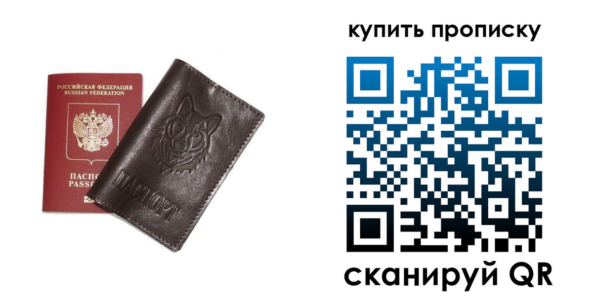 прописка поиск в Грязях